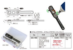 Bộ vặn ốc đa năng   ANEX AOA-19S2