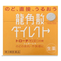 Viên ngậm tan đờm giảm đau họng viêm họng Ryukakusan Direct Lozenges Mango 20 viên