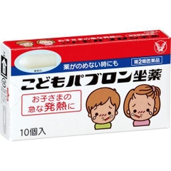 Viên đạn Taisho Pabron giảm sốt cho bé hộp 10 chiếc