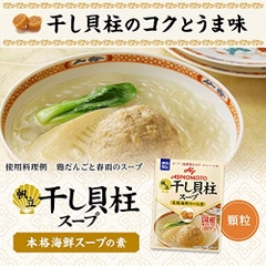 Hạt nêm sò điệp Ajinomoto gói 50g