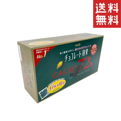 Socola Meiji Effect Cacao 72% hộp 75g
