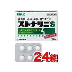 Viên uống Sato Stonarhini S hỗ trợ trị viêm mũi dị ứng 24 viên
