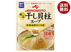 Hạt nêm sò điệp Ajinomoto gói 50g