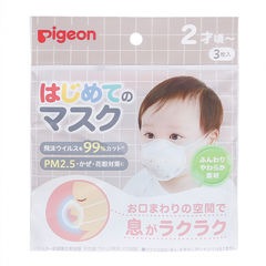 Khẩu trang gấu Pigeon cho bé set 3 chiếc