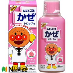 Siro Muhi Cho Bé 120ml (4 loại) (Hồng - ho có đờm, hạ sốt)
