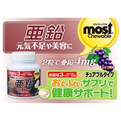 Viên nhai bổ sung Kẽm Orihiro Most Chewable 180 viên (Vị nho)