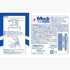 Nước rửa tay Rocket Medi Kyu dạng chai 250ml