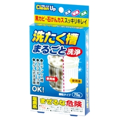 Bột vệ sinh lồng giặt Kokubo 70g