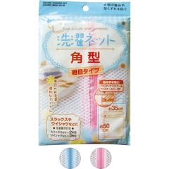 Túi lưới giặt chữ nhật 50x35cm - xanh