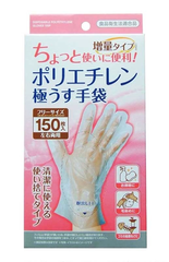 Seiwapro Găng tay dùng một lần 150 chiếc