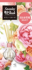 Cắm thơm phòng Sawaday Stick hương hoa 70ml (3 loại) (Hương hoa hồng (Hồng))