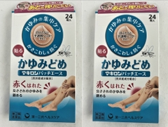 Miếng dán Makiron chứa steroid trị vết côn trùng cắn và ngứa (24 miếng)