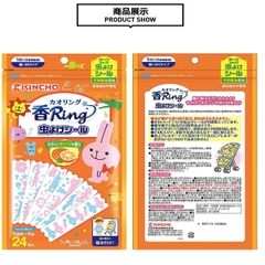 Miếng dán chống muỗi Kincho hình thỏ 24 miếng - Hương cam dịu nhẹ