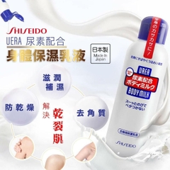 Sữa dưỡng thể Shiseido Urea 150ml