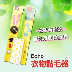 Cuộn băng dính lăn bụi quần áo Echo