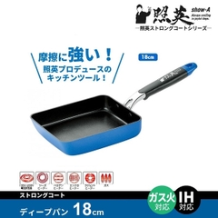 Chảo chống dính cao cấp 5 lớp đáy từ Show-A - Vuông size 18cm