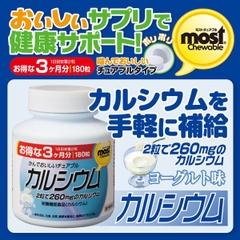 Viên nhai bổ sung Canxi vị sữa chua MOST Orihiro 180 viên