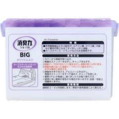 Hộp khử mùi ô tô BIG Power (hương lavender - cỡ đại 900gr)