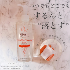 Nước tẩy trang Bifesta Micellar Cleansing Water chai 400ml (3 loại) (Da nhạy cảm)
