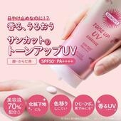 Tinh chất chống nắng Kose Suncut R nâng tone trắng hồng tự nhiên