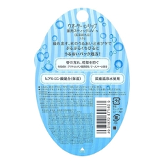 Son dưỡng môi Shiseido Water in Lip Medicated Stick thỏi 3.5g (2 loại) (Chống nắng)