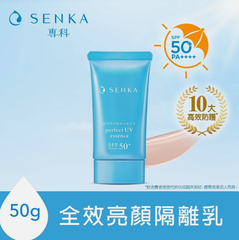 Tinh Chất Chống Nắng Senka Perfect UV Essence Nâng Tông Sáng Mượt Da Dầu 50g