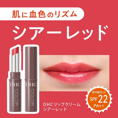 Son dưỡng môi DHC màu đỏ nhẹ nhàng