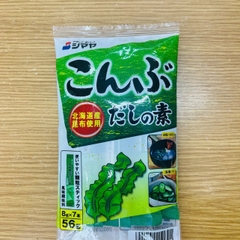 Hạt nêm rong biển Shimaya gói 56g