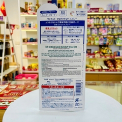 XỊT CHỐNG NẮNG SUNCUT CHAI 60G