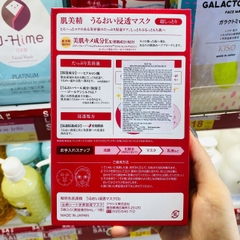 Mặt nạ Kracie Hadabisei Facial Mask tinh chất cấp ẩm 5 miếng