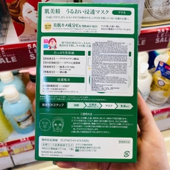 Mặt nạ Kracie Hadabisei Facial Mask chăm sóc da mụn 5 miếng
