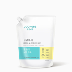 Nước Giặt Quần Áo Cho Trẻ Em Và Da Nhạy Cảm Goongbe Laundry Detergent Baby & Sensitive 1500ml
