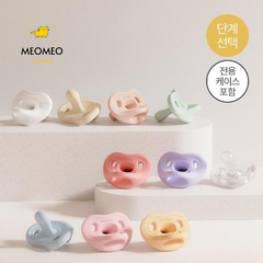 Ti giả / ty Moyuum All-Silicone Pacifier Case kèm hộp Hàn Quốc