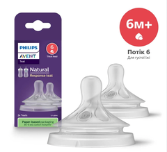 Núm ti Avent/ Núm ty bình sữa Phillip Avent Natural cổ rộng