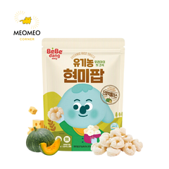 Đầu ống hút B.Box thay thế bình giữ nhiệt BBox