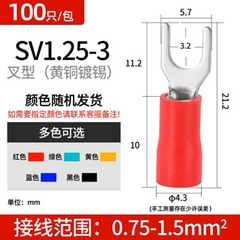 [20pcs] Đầu Cos Y SV1.25-3