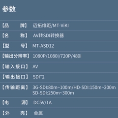 MT-Viki MT-ASD12 – Bộ Chuyển Đổi Video AV Sang SDI 2 Cổng Chuẩn 1080P