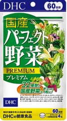 Viên uống bổ sung rau củ DHC Premium 60 ngày gói 240 viên