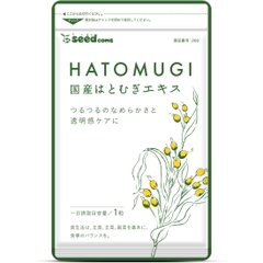 Seedcoms Viên Uống Trắng Da Hatomugi  30 viên (30 ngày)
