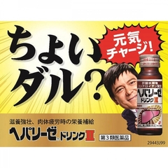 Nước uống bổ gan Zeria Hepalyse II Nhật Bản (Hộp 10 chai x 50ml)