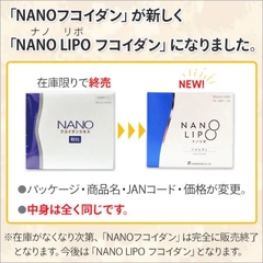 Fucoidan Nano 60 gói (Nội địa) phiên bản mới 2024