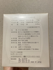 Tinh Chất Nghệ Aki Ukon Nano 60 Gói