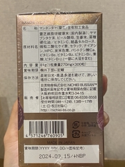 Nấm linh chi đỏ Nichiei Bussan Nano Nourishing Reishi 300 viên