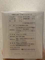 Fucoidan Nano 60 gói (Nội địa)