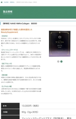 NANO NMN + COLLAGEN 88000 hộp 30 gói