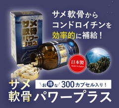 Viên uống sụn vi cá mập VNT Shark Cartilage Power Plus 300 viên