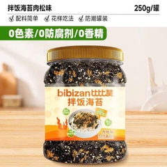 Rong Biển Ăn Liền Bibizan Siêu Siêu Ngon 250gr - Ăn Vặt Api Food