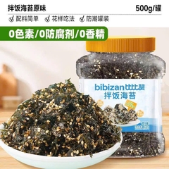 Rong Biển Ăn Liền Bibizan Siêu Siêu Ngon 250gr - Ăn Vặt Api Food