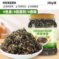 Rong Biển Ăn Liền Bibizan Siêu Siêu Ngon 250gr - Ăn Vặt Api Food