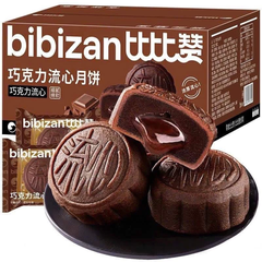Bánh Trung Thu Lava Trứng Chảy Bibizan 540gr ( Hộp 12 Cái )